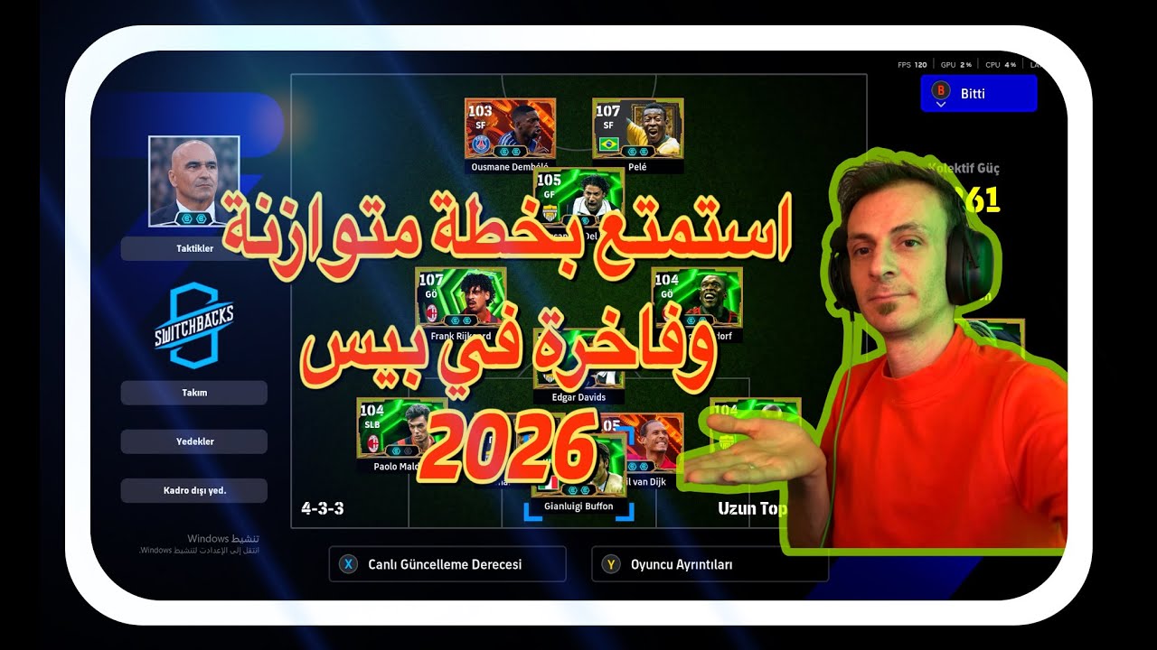 أفضل خطة لعب متوازنة وهجومية في efootball 2026 | تكتيك قوي للسيطرة والفوز بالمباريات 💥✍️
