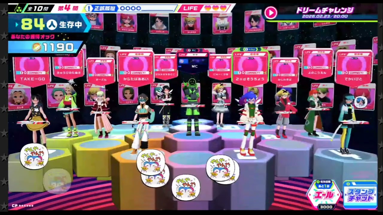 2026/2/23 20:00 新問メイン「世界の君主SP」ドリチャレ　QuizKnockSTADIUM