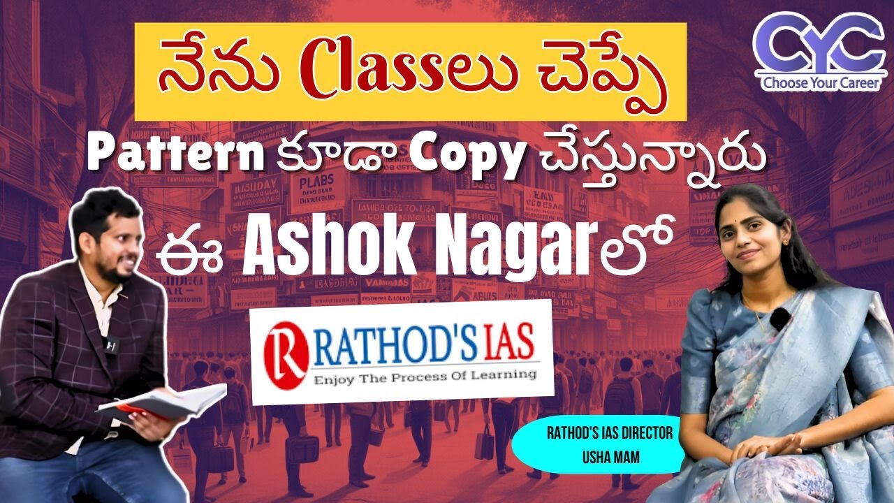Rathod's IAS Academy | Top UPSC Coaching in Hyderabad | Top 7 IAS Institutes In Hyderabad | CYC