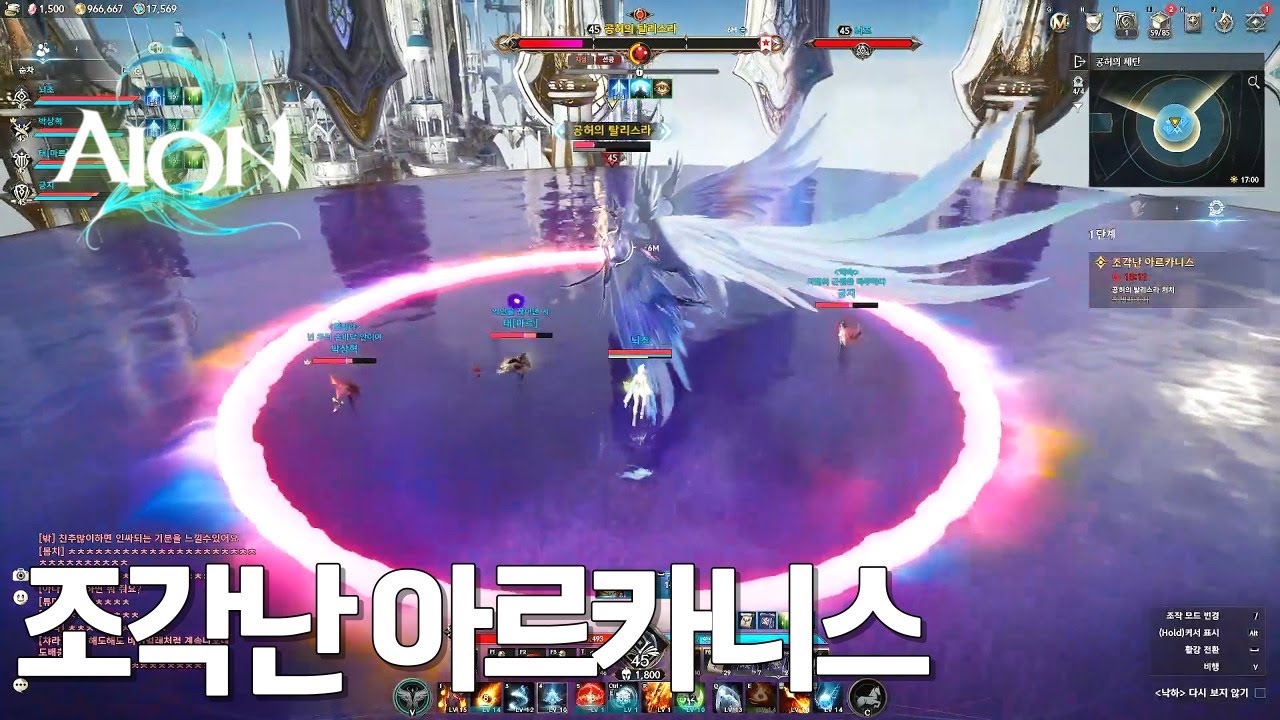 [아이온2] 초월 던전 조각난 아르카니스 공략