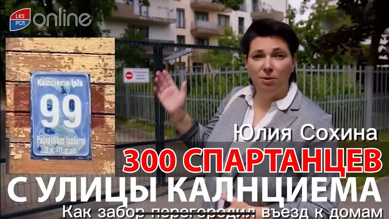 🚧 ЗАБОР НА КАЛНЦИЕМА 99 ПЕРЕКРЫЛ ПРОЕЗД К ЖИЛЫМ ДОМАМ