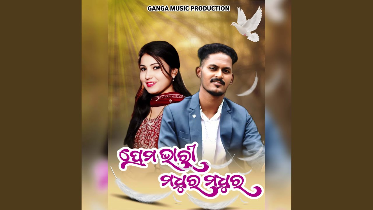 Prema Bhari Madhur Madhura Singer Surya Kiran