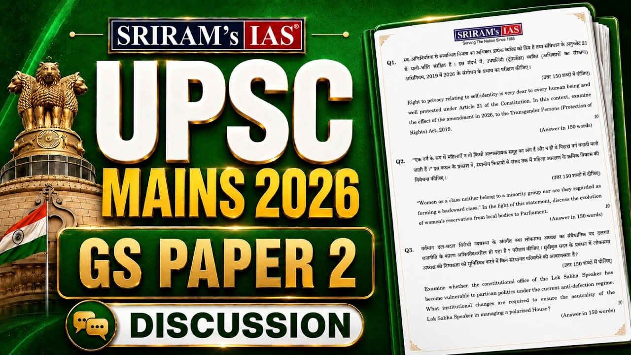 UPSC Mains 2026 GS Paper 2 - Question Paper Analysis & Expected Approach | SRIRAM's IAS