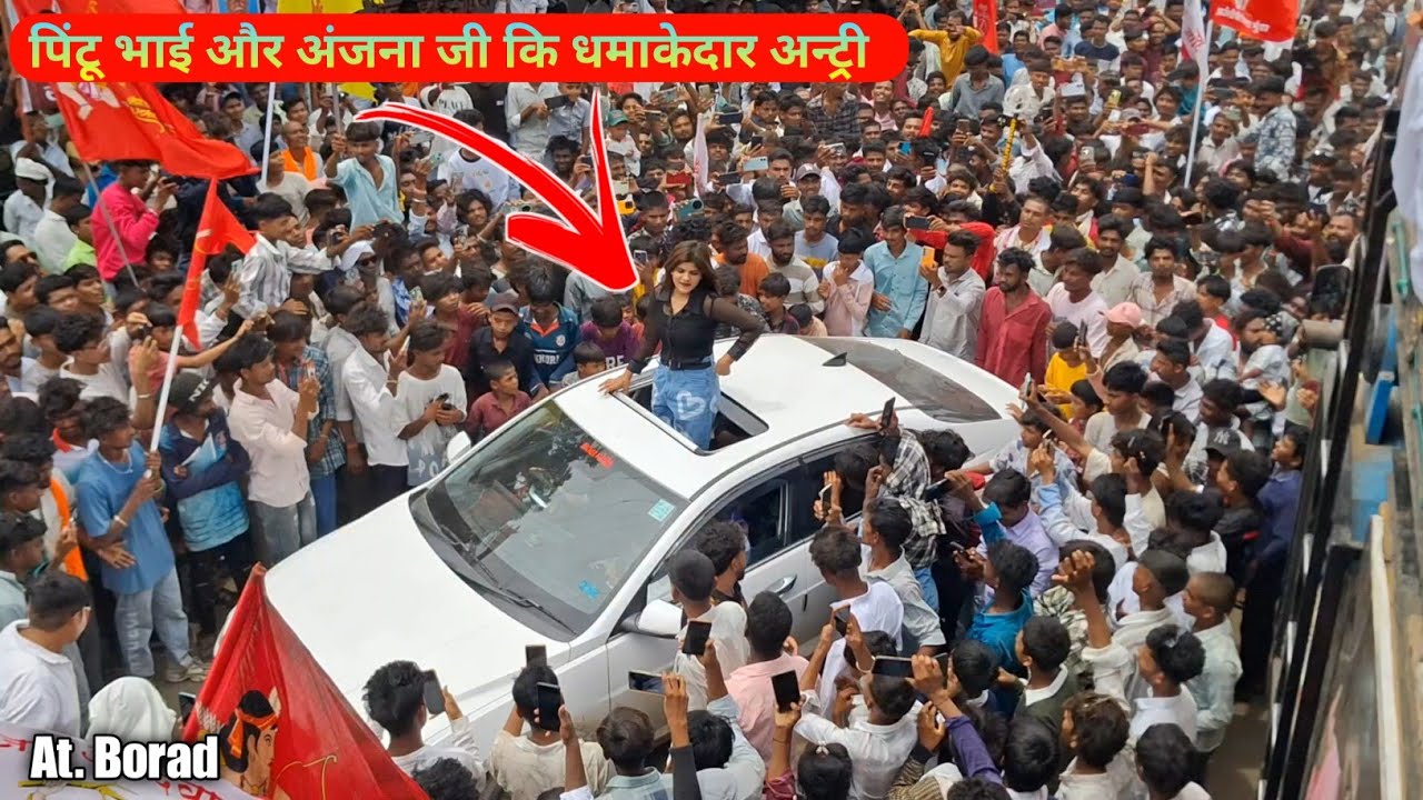 पिंटू भाई और अंजना जी कि धमाकेदार अन्ट्री ll at. बोरद ll Rocky Bullet