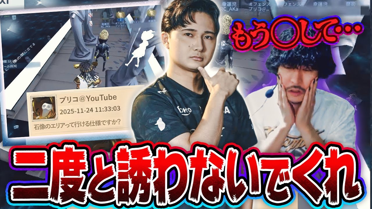 【助けて】赤まじゅ激ハマりの第五タワーが鬼畜難易度過ぎて一生脱出不可能【第五人格】