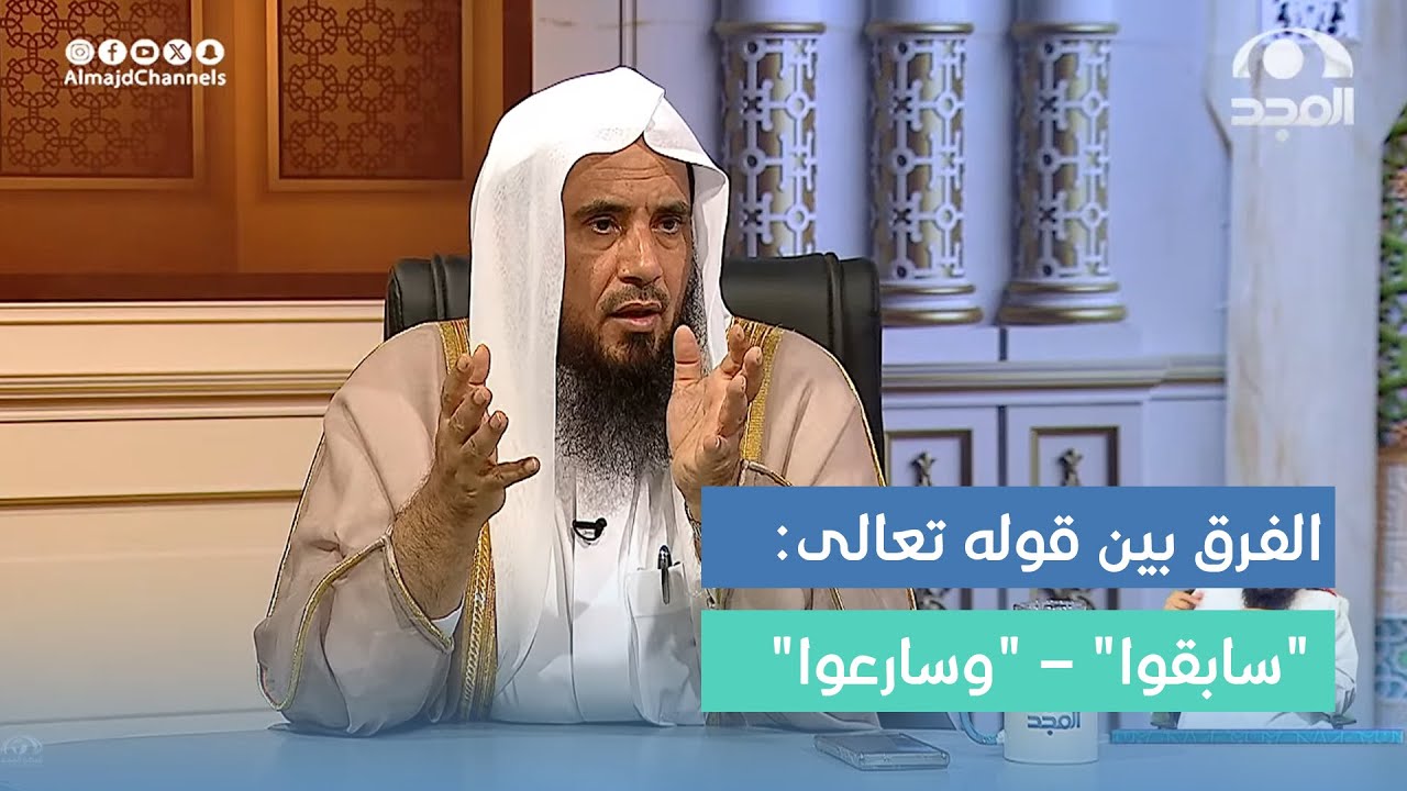 هل هناك فرق بين كلمتي قوله تعالى: 