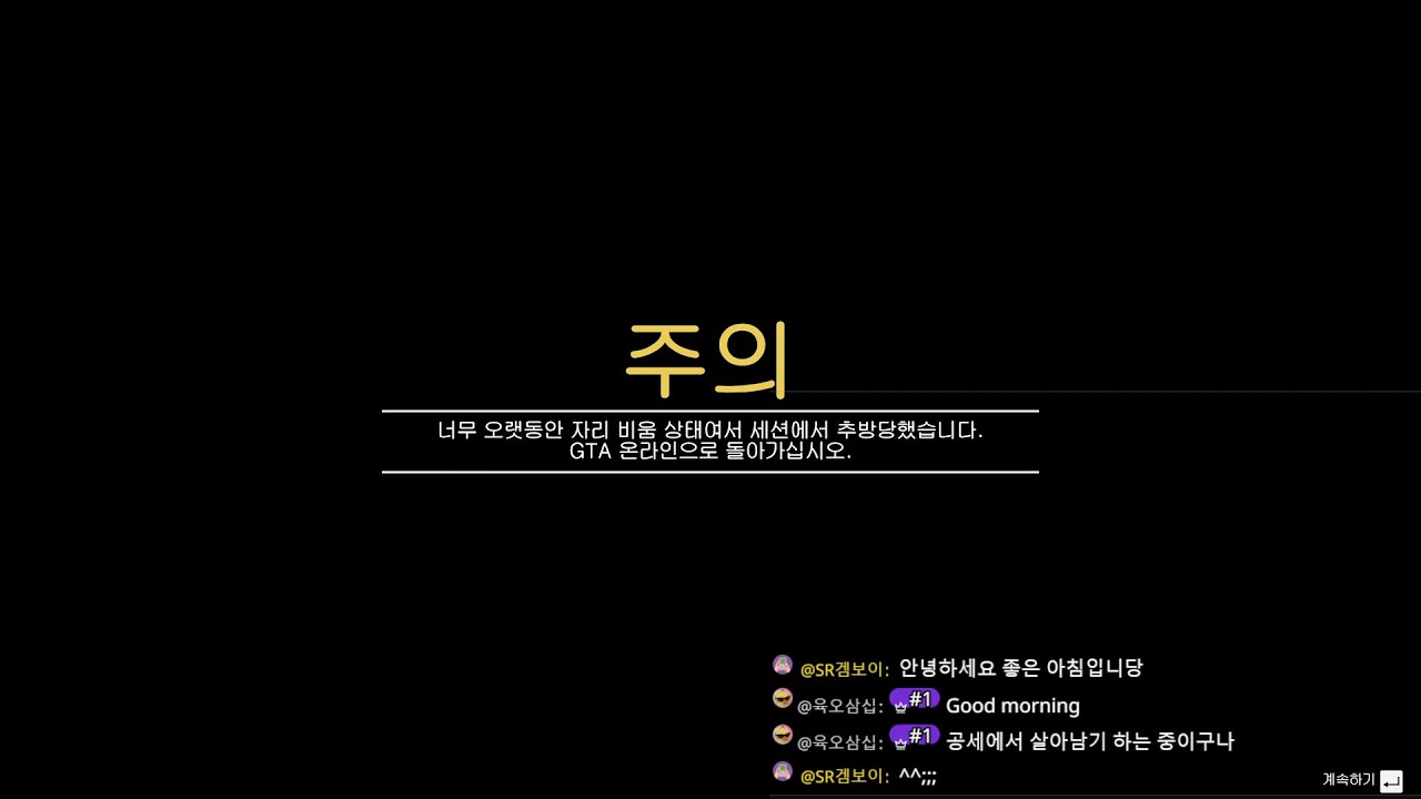 GTA 인핸스드 온라인 (습격, 자유모드) Enhanced Online (Hesit, Freeroam) 26-02-07