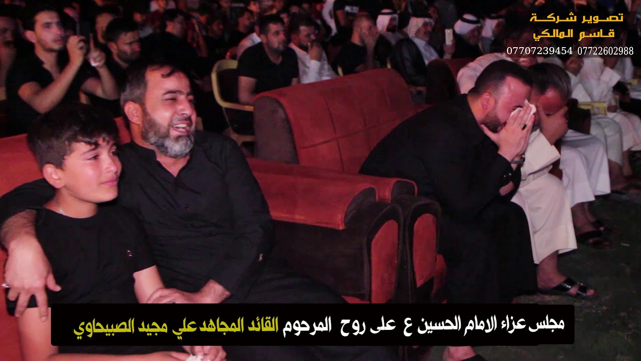 شاهد طفلة  المرحوم القائد علي مجيد اللصبيحاوي (علي عمارة) وبكاءحسام الكريزي