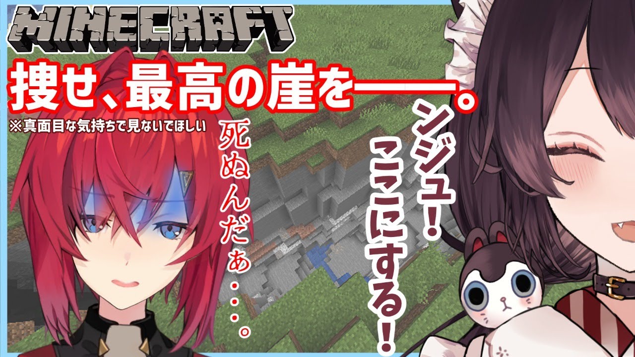 【Minecraft】ンジュ、見て？【戌亥とこ/アンジュ・カトリーナ】