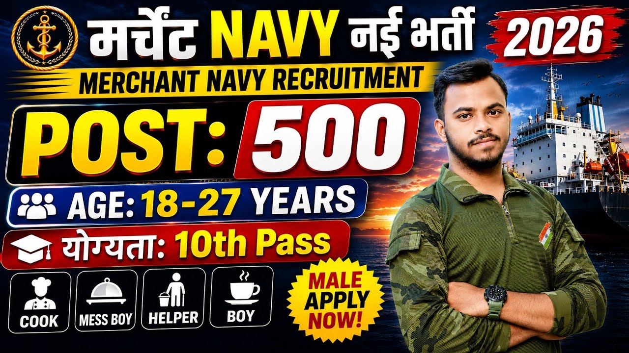 😍Merchant Navy Recruitment 2026 | New Vacancy 2026 |10th Pass Jobs |Apply Online ||0Navy new vacancy