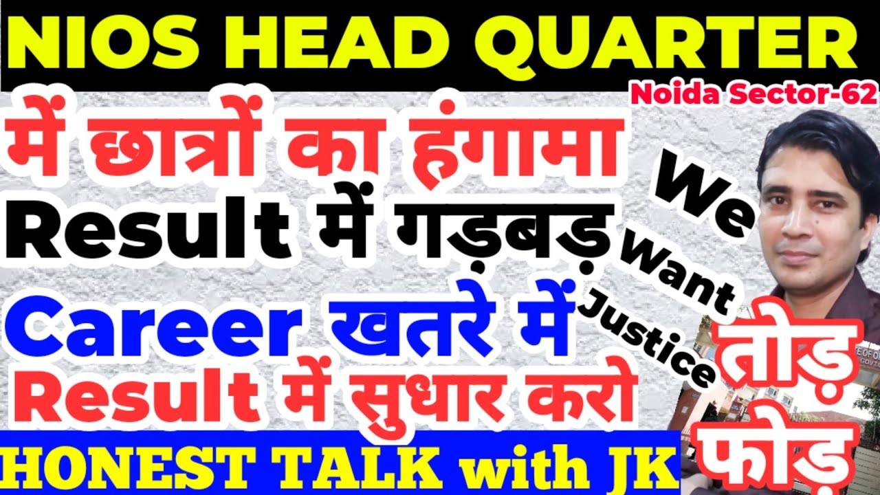 Nios  result Latest update today l nios  rw,NC,syc, sycp, practical  ab, nios  headquarter noida