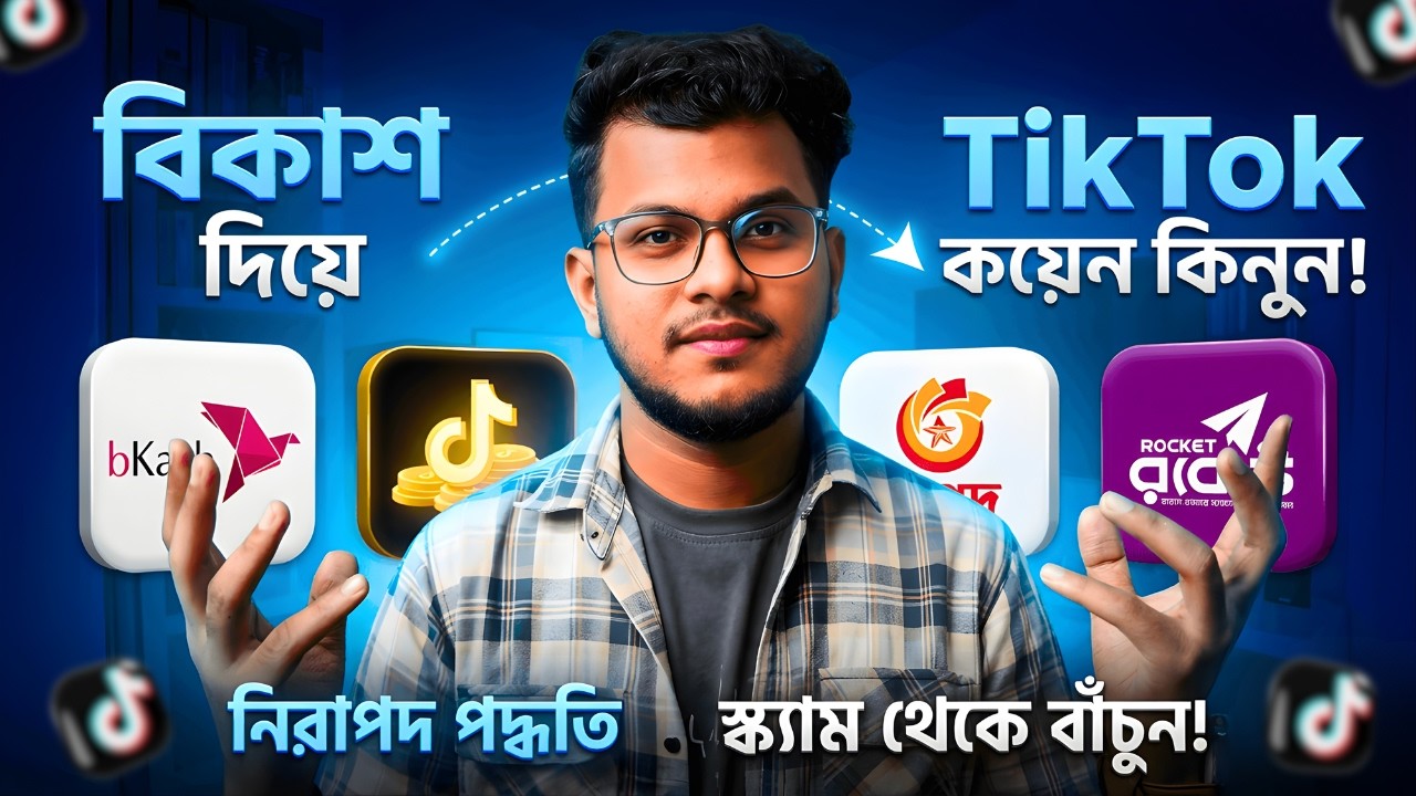 🇧🇩 TikTok Coin Recharge bKash | How to Buy TikTok Coins in Bangladesh