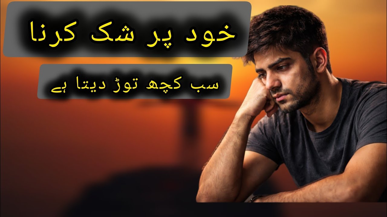 وہ لڑکا جو خود پر شک سے کامیابی تک پہنچا | ایک سچی کہانی