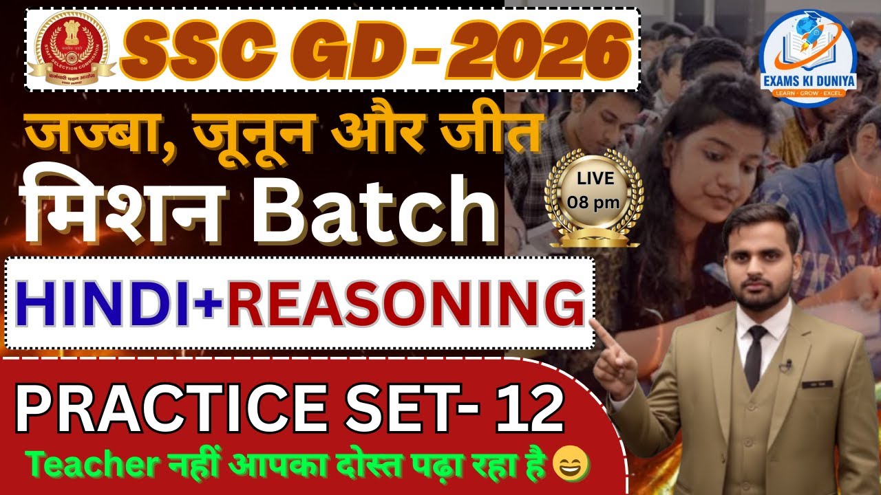 SSC GD 2026 | हिंदी + Reasoning Practice Set 12 | मिशन Batch | Live Class 8 PM | By Moiez Sir