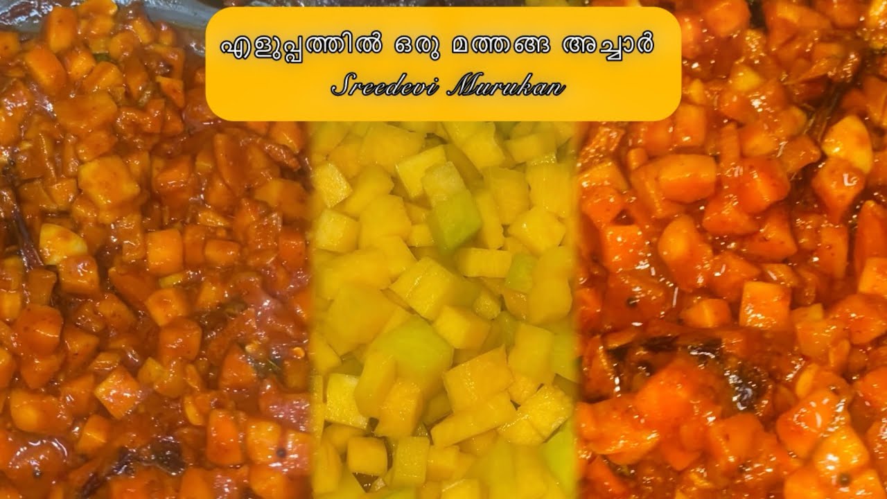 എളുപ്പത്തിൽ ഒരു മത്തങ്ങ അച്ചാർ - Sreedevi Murukan 