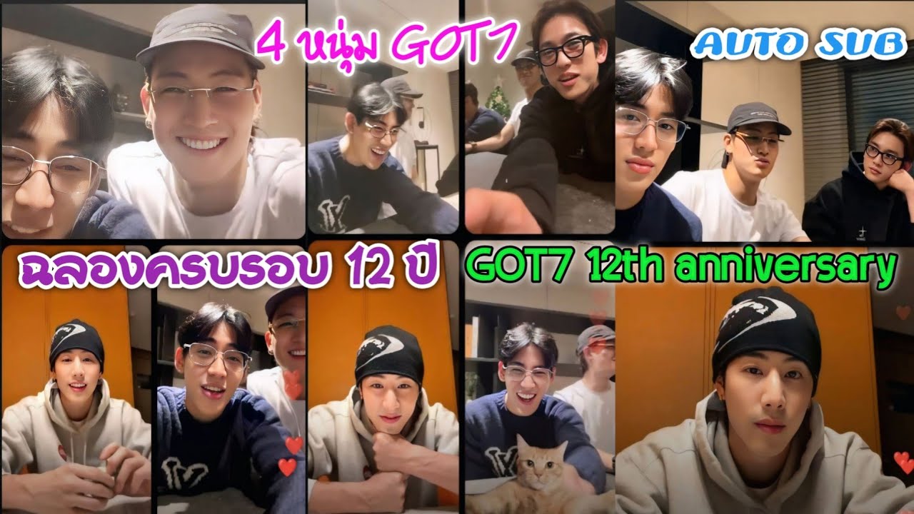 [AUTO SUB] 4 หนุ่ม GOT7 ไลฟ์ฉลองครบรอบ 12 ปี,รวมตัวกันทีไรมีฮาทุกที,GOT7 12th anniversary