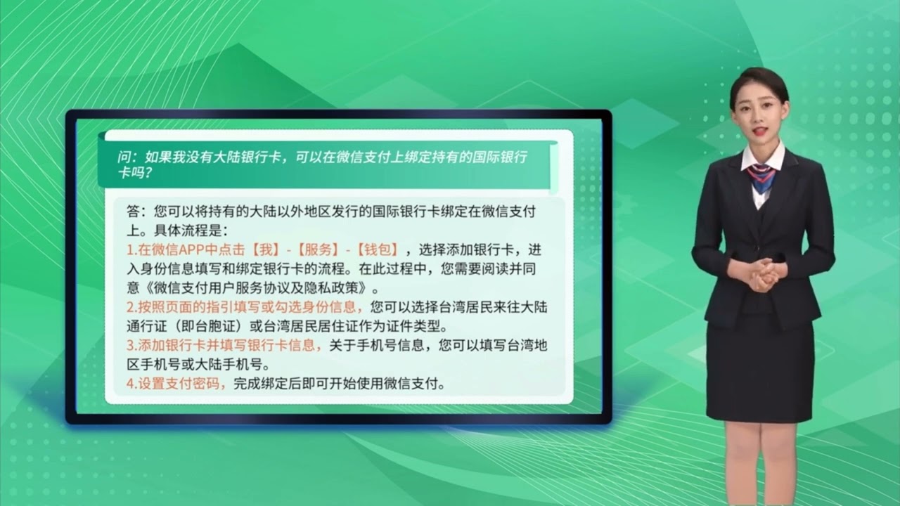 【台灣同胞在大陸如何使用微信支付？快來看，立馬學會】