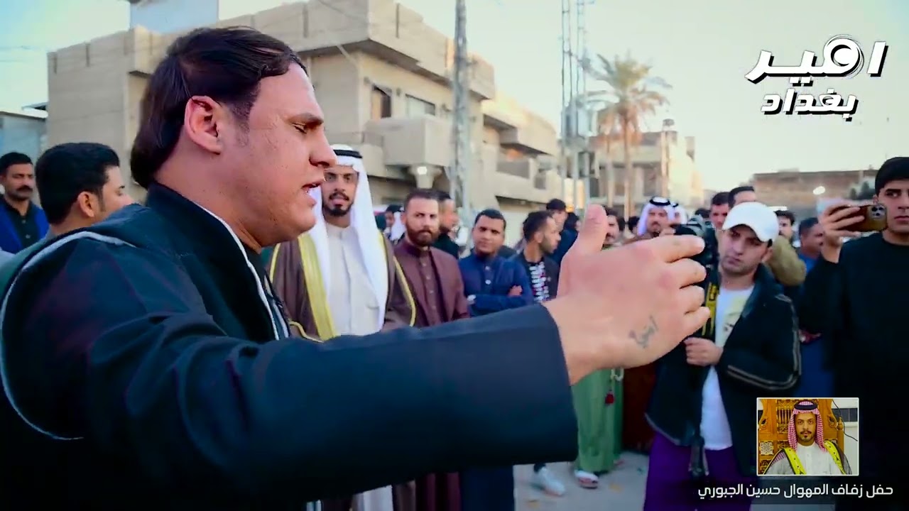 هوسات مهاويل العمارة ـ زفاف حسين الجبوري