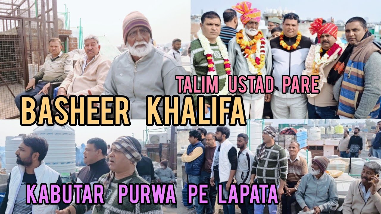 Basheer khalifa ne ki Shok ki Akhiri Kabutar Purwa pe Lapata Talim Ustad Pare 1 Feb 2026