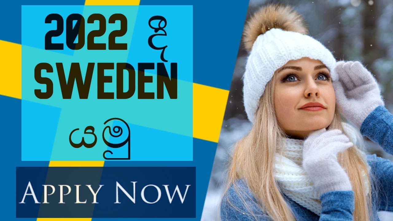 2022 දී SWEDEN යමු - සම්පුර්ණ Process එක | Study in sweden | Study in europe 2022 | sweden sinhala