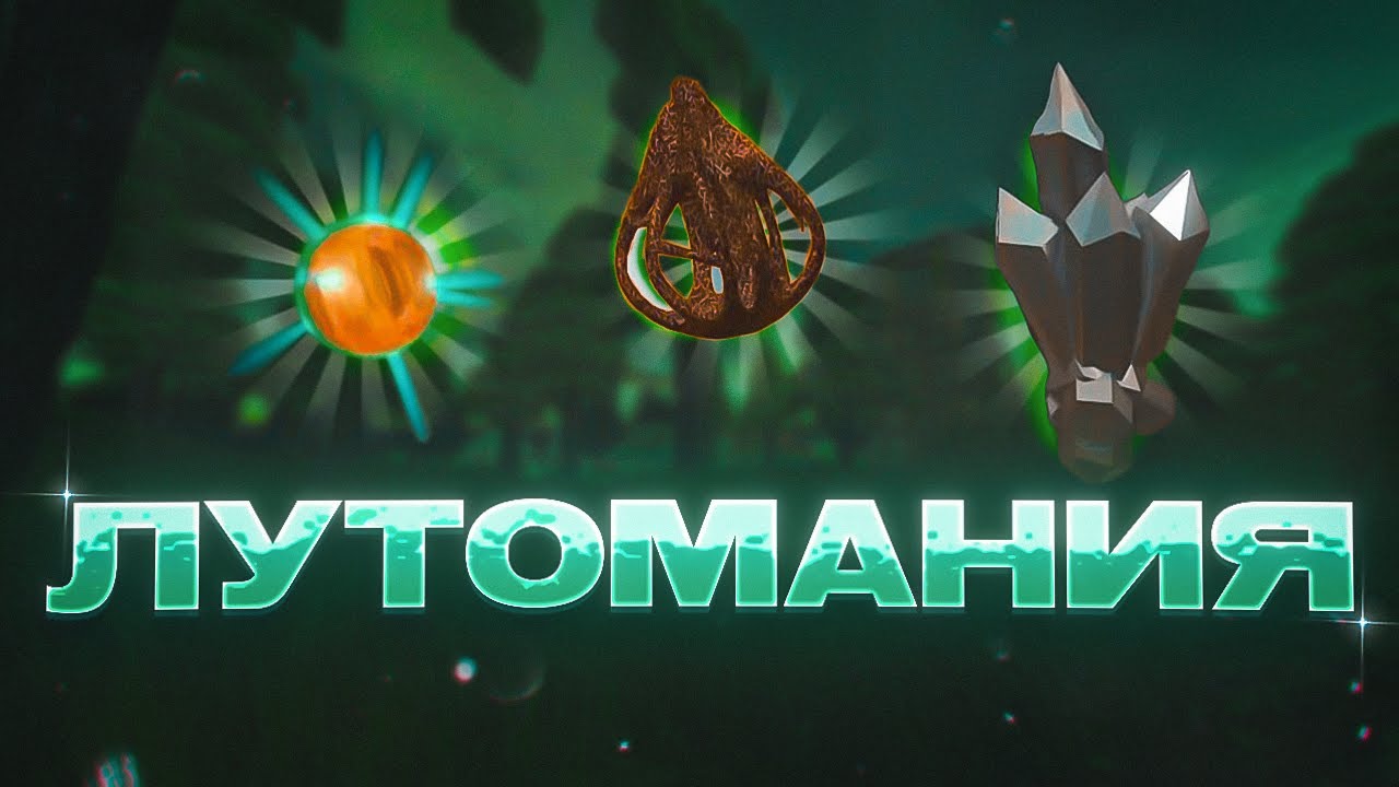 ЛУТОМАНИЯ В STALCRAFT И ЧЮЧЮТЬ  РОФЛ МОМЕНТОВ