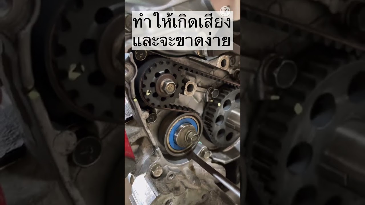 เทคนิคง่ายๆ ตั่งสายพานปั้ม สายพานบาร์ล้าน เครื่องมิตซูบิชิ ขาดบ่อย สาเหตุเกิดจากอะไร แก้ไขอย่างไร