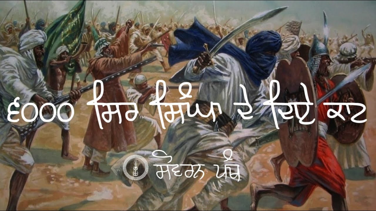 Remix Katha || 56 Pracheen Panth Parkash || Giani Sher Singh Ji || Sovereign Panth || Katha 2022