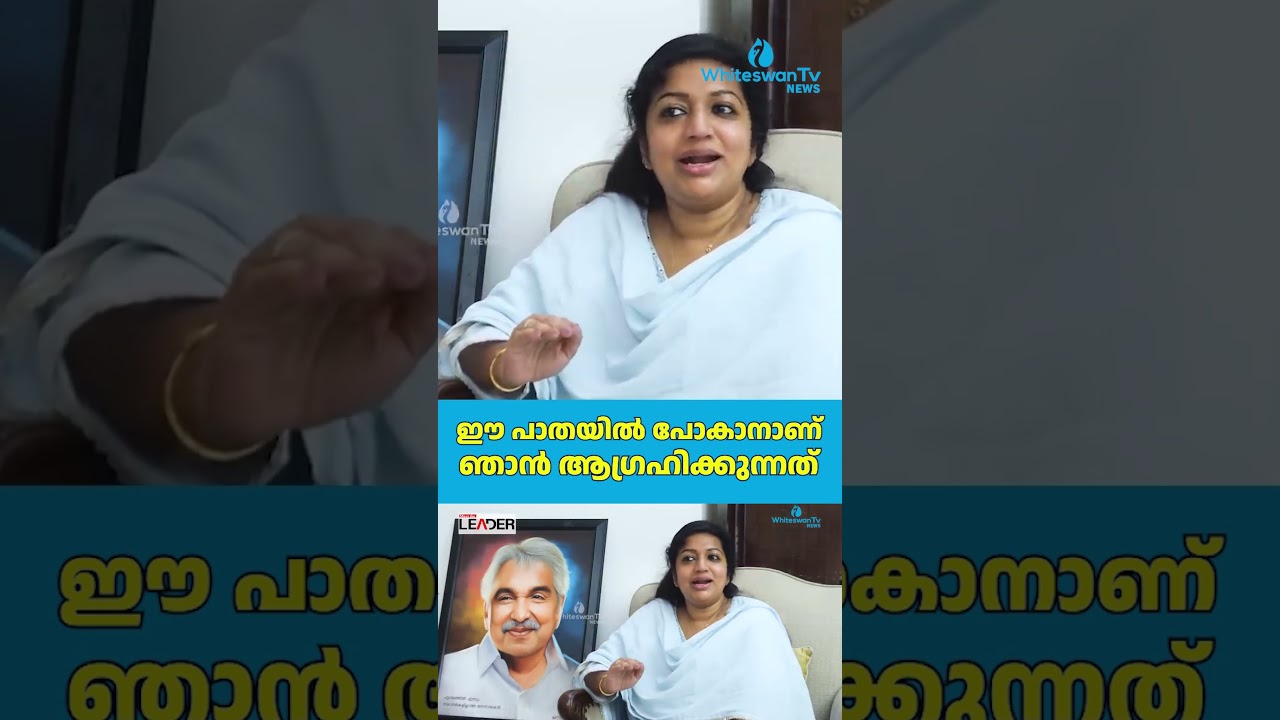 ഈ പാതയിൽ പോകാനാണ് ഞാൻ ആ​ഗ്രഹിക്കുന്നത് | Dr Maria Oommen Latest Interview | WHITESWAN TV NEWS