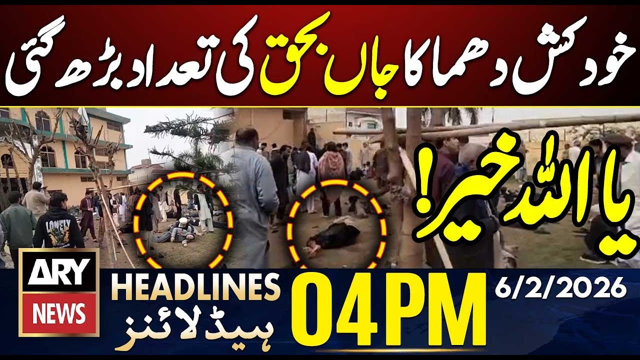 31 martyred in suicide attack on mosque | ARY News 4 PM Headlines | 6th Feb 2026 | Breaking News
