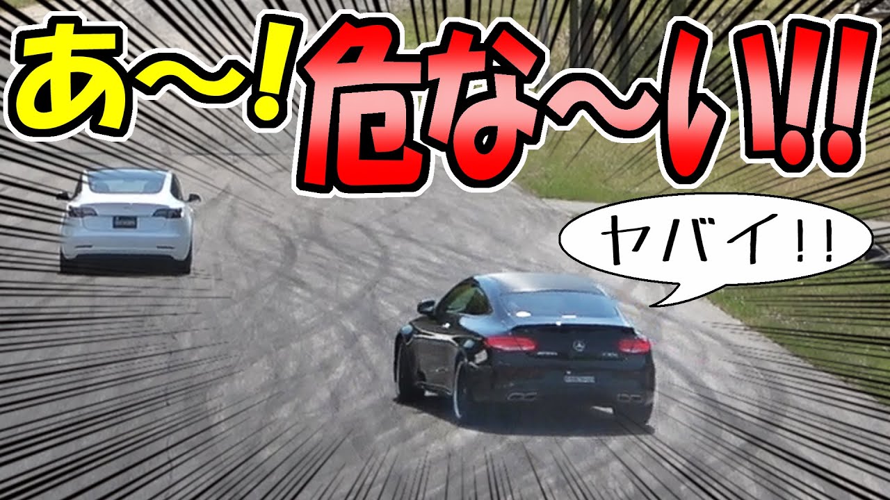 テスラ(普通のモデル3) VS ベンツ(AMG)｜フル加速勝負でまさかの！！