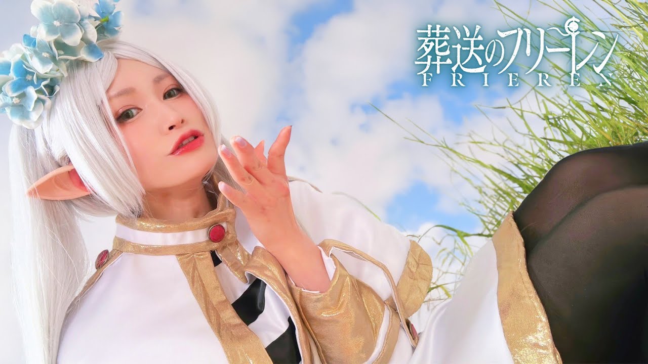 【葬送のフリーレン】フリーレンになれる方法【コスプレ】Let's challenge!! I make a Freeren cosplay!
