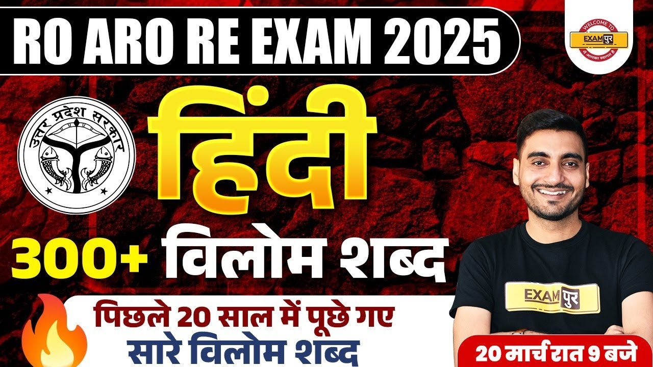 RO ARO HINDI MARATHON CLASS | UPPSC RO ARO HINDI MARATHON CLASS | RO ARO HINDI CLASS - VIVEK SIR