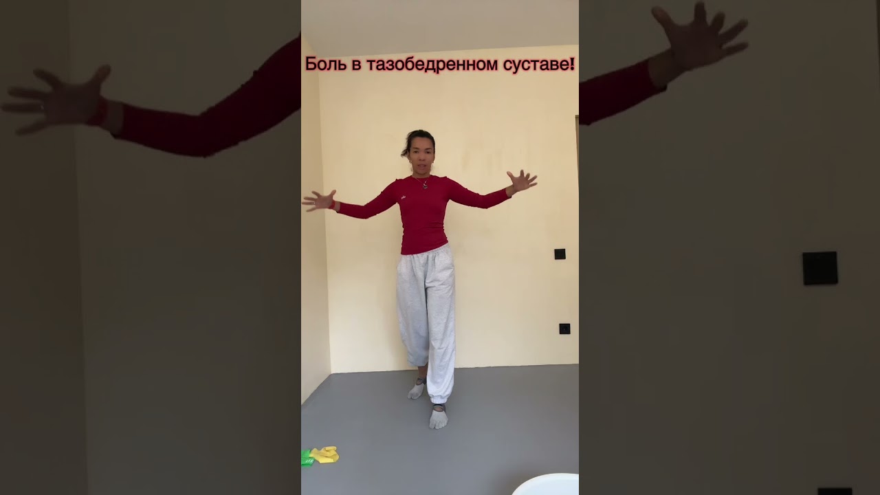 Боль в тазу !