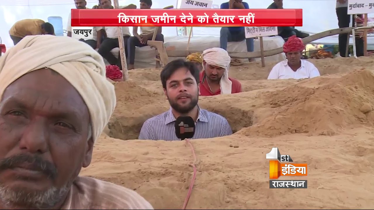 खुद को 'समाधि' बनाने के लिए आखिर क्यों मजबूर है किसान | ज़मीन समाधि सत्याग्रह | Nindar Jaipur