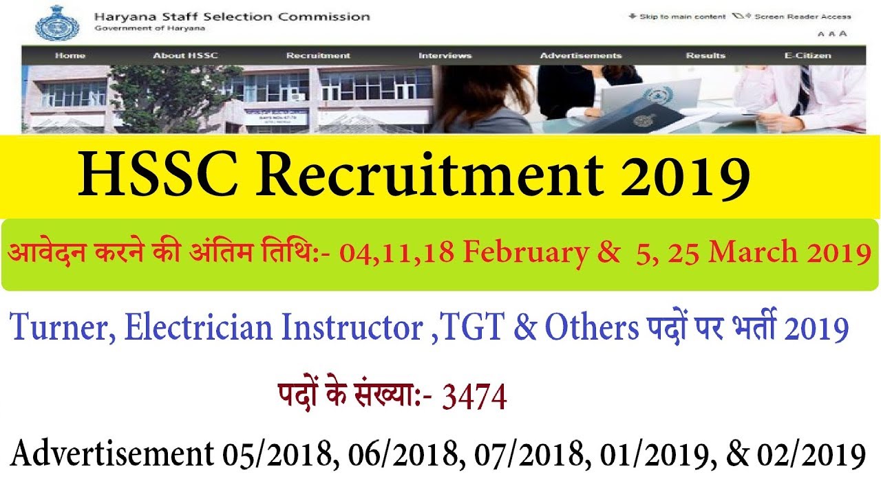HSSC Recruitment 2019 Apply 3474 Posts of Turner, TGT & Others