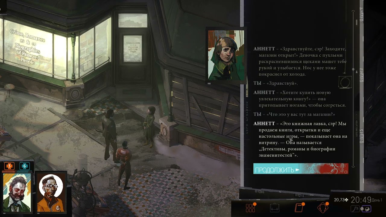 Disco Elysium Взлом времени в Cheat Engine