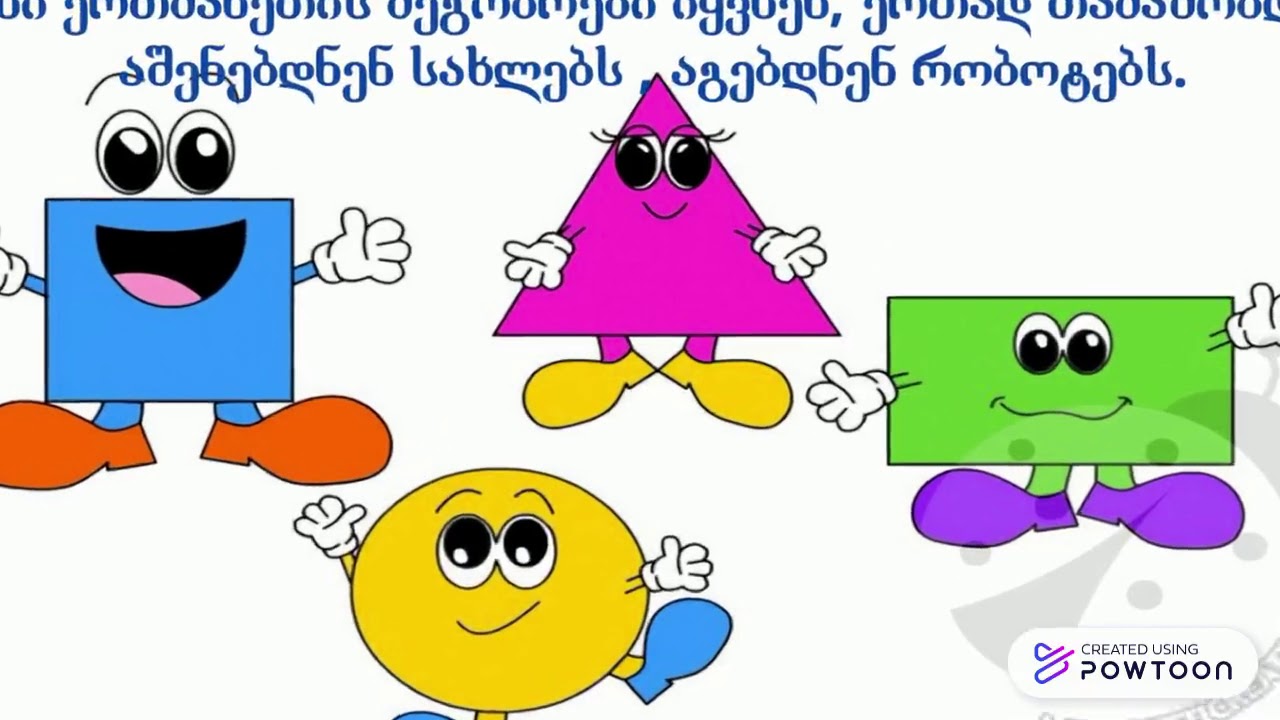 გეომეტრიული ფიგურები