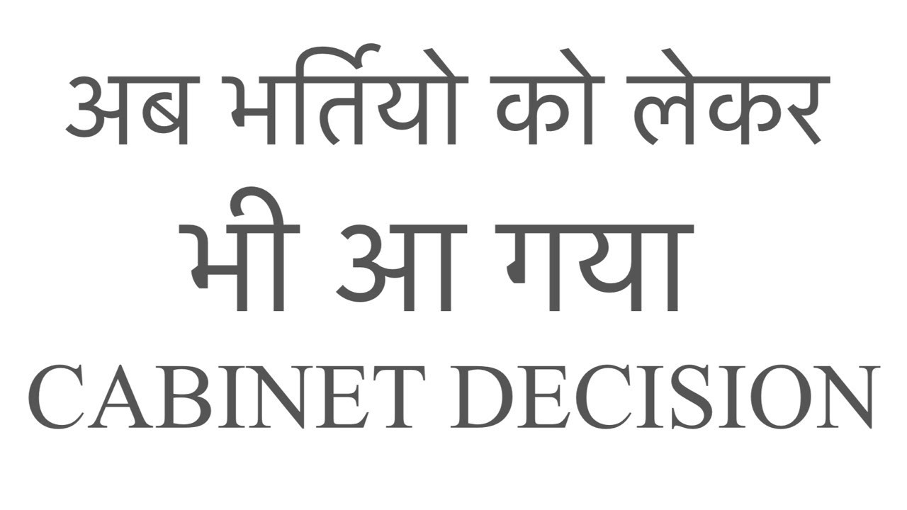 HP CABINET DECISION ABOUT UPCOMING VACANCIES