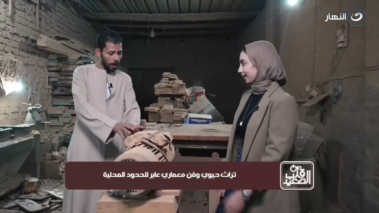 بدأه نحات فرنسي وأتقنته قرية حجازة محافظة قنا، واشتهرت بفن النحت على خشب السرسوع