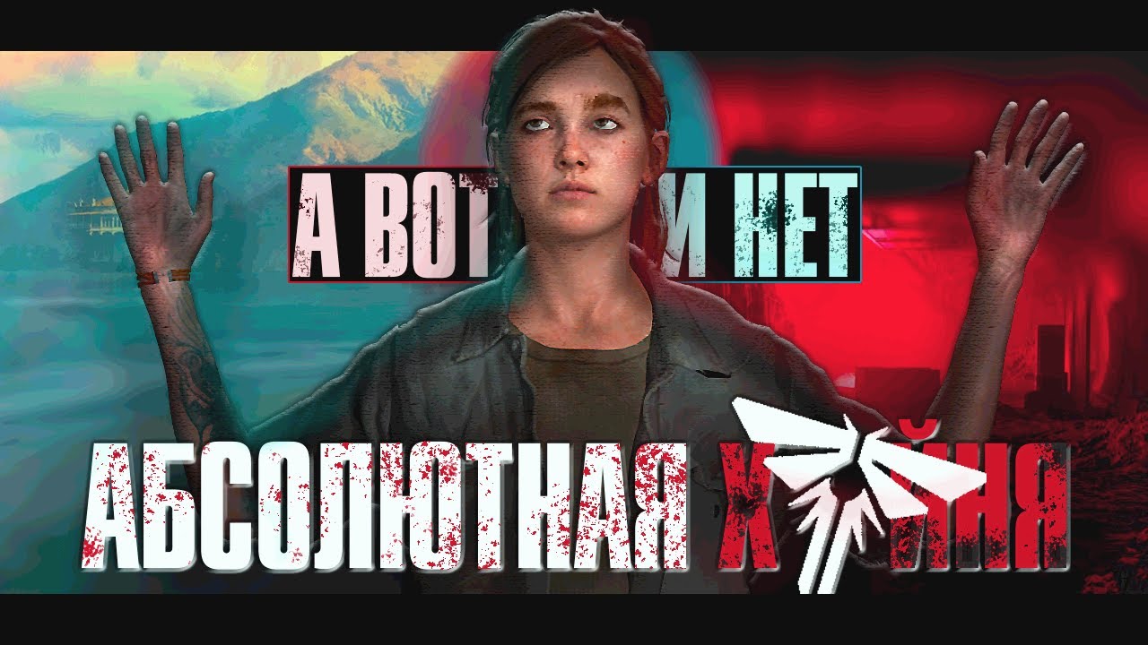 ПОЯСНЯЮ ЗА ГЛАВНЫЙ ШЕДЕВР ДРАКМАННА | The Last of Us