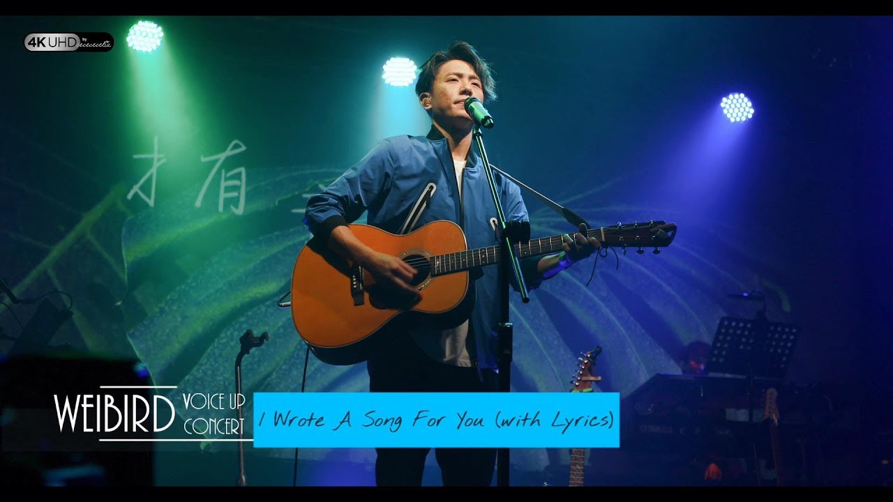 《I Wrote A Song For You》(附歌詞) 首唱 韋禮安 (4K/2160p) 【2019 Voice Up Concert 讚聲演唱會】20190621