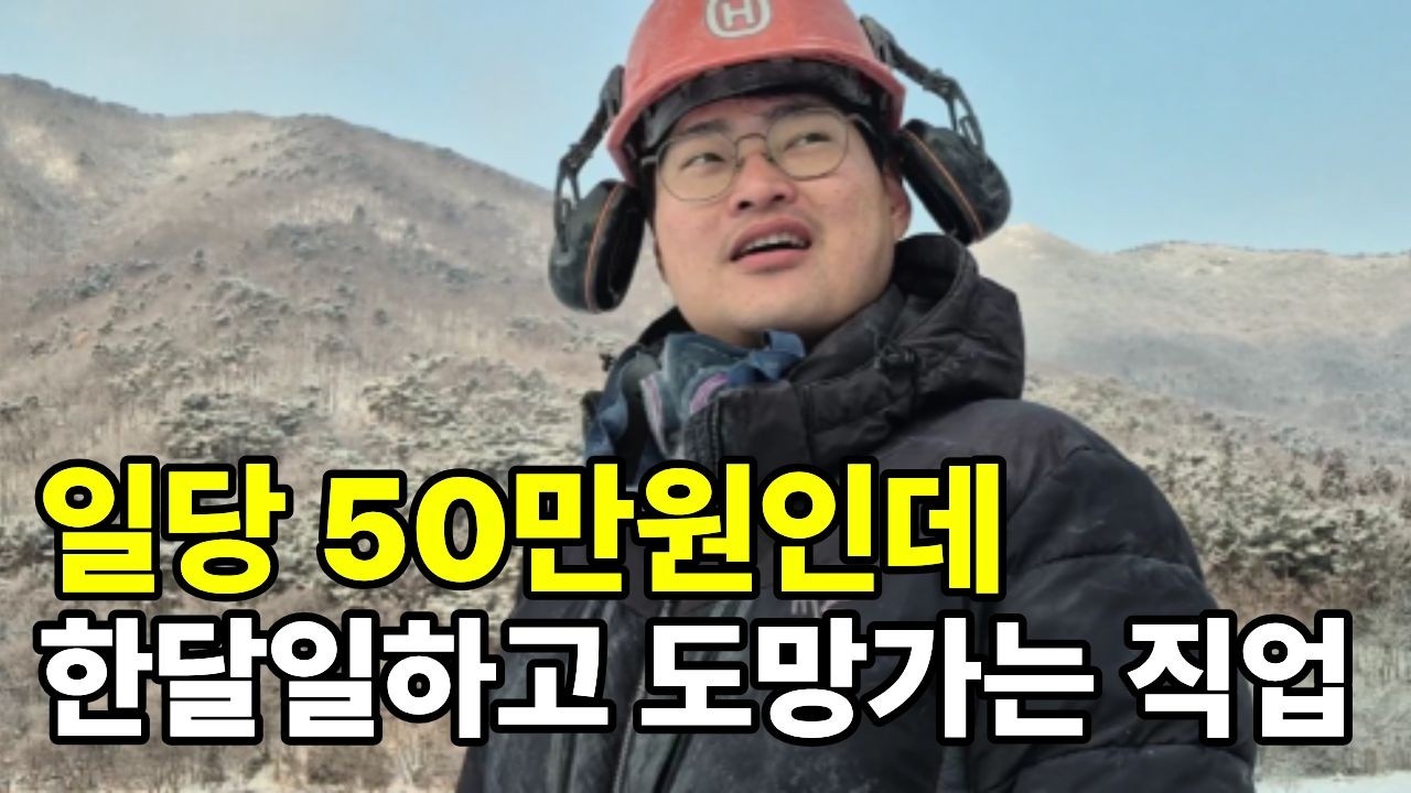 콘크리트 폴리싱 대표의 작업현장이야기와 직업 일하는 사장님들.mp4