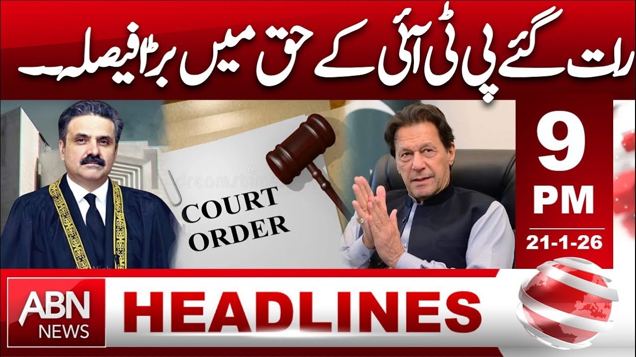 Late-Night Major Verdict in Favor of PTI | Big Legal Relief | HEADLINES 09:00PM  | ABNNEWS