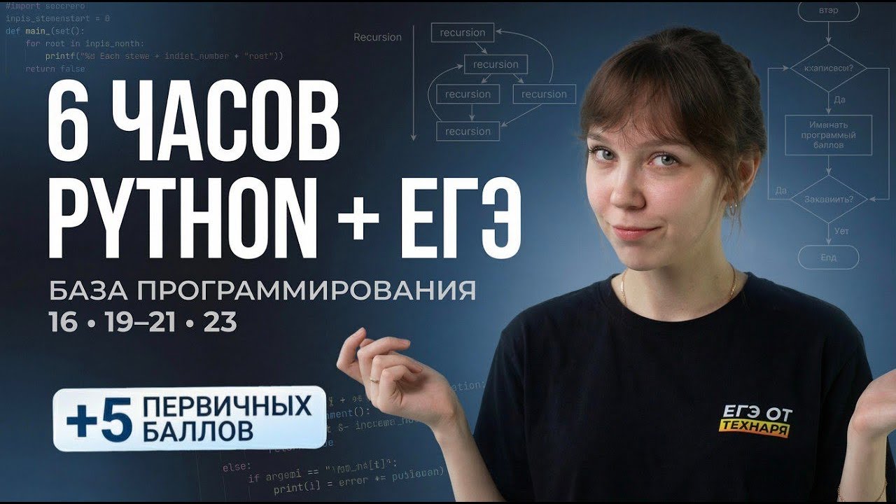 Программирование + Функции (Задания 16, 23) + Теория игр (Задания 19-21)