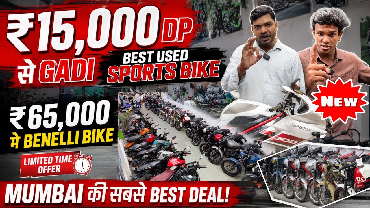 🤯₹15,000 से best used sports bike🔥| second hand sports bike | used bike mumbai | used bike in mulund