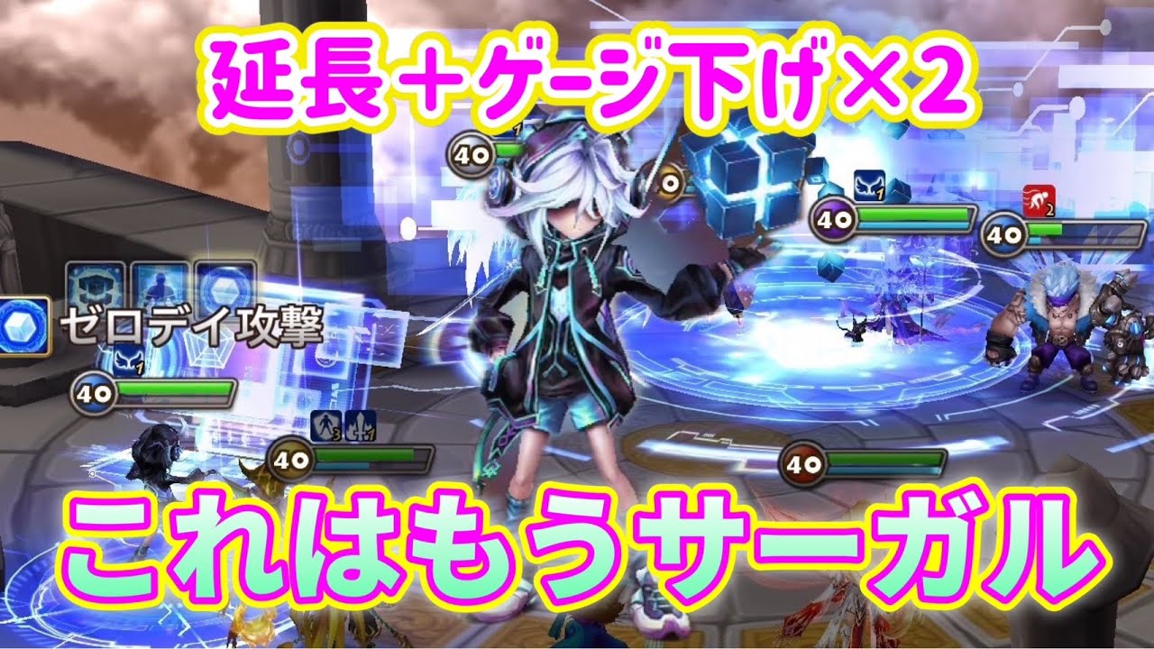 超越で新規の水ハッカー引いたけどこれはもうサーガルだわｗｗｗｗｗｗ【Summoners War】