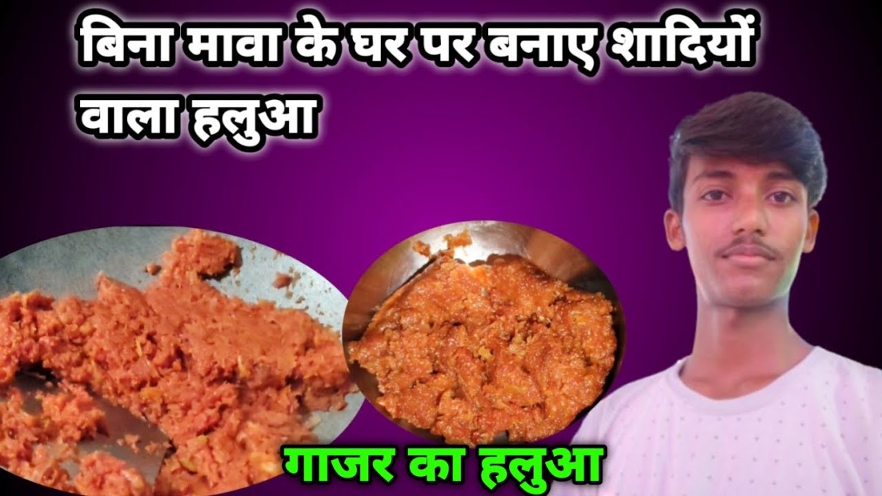 घर पर बनाए शादियों वाला हलुआ 🤤 || Gajar Ka Halva ||