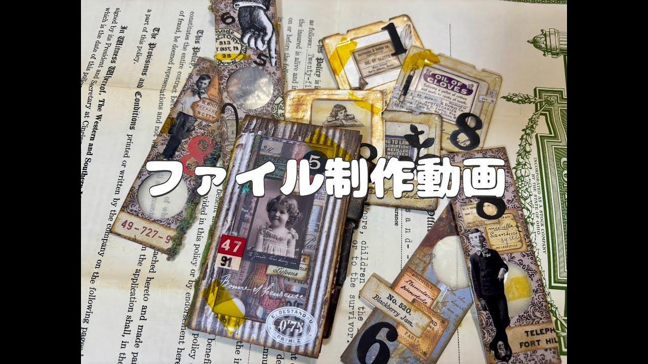 ファイル制作動画