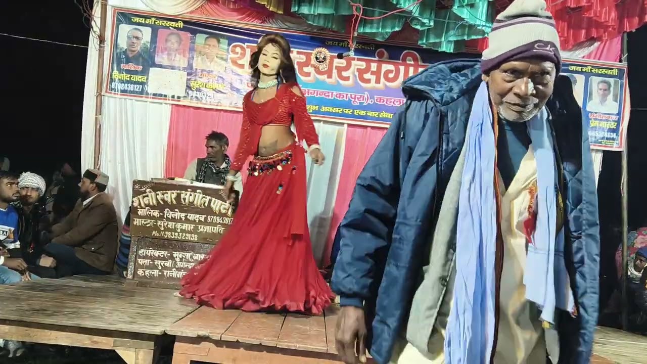 विनोद यादव ०५५ # पूजा रानी # शनि स्वर संगीत पार्टी मालिक विनोद यादव मास्टर सुरेश ‌परजापति 