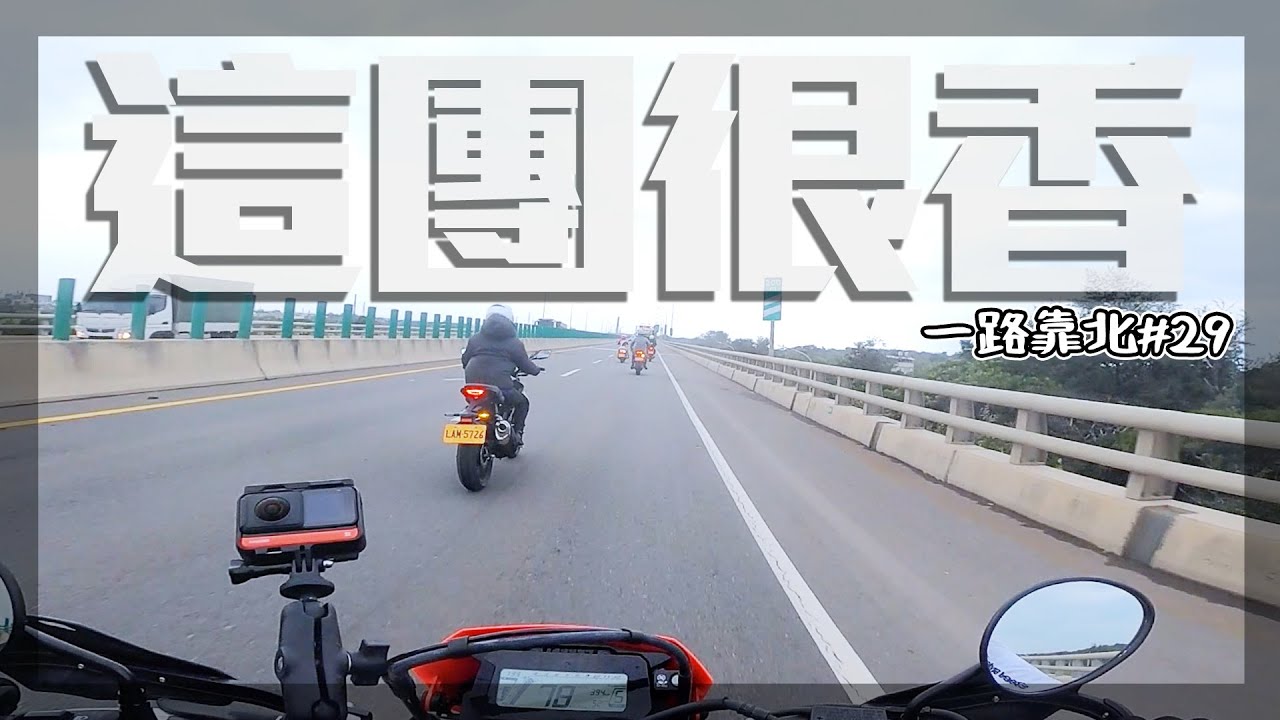 說走就走！但其實那天我怕極了... feat. Honda CRF300L / CB300R #一路靠北 29
